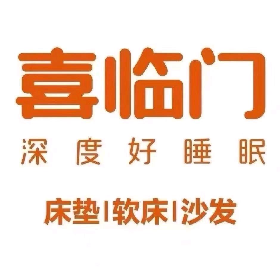 东海喜临门倩倩