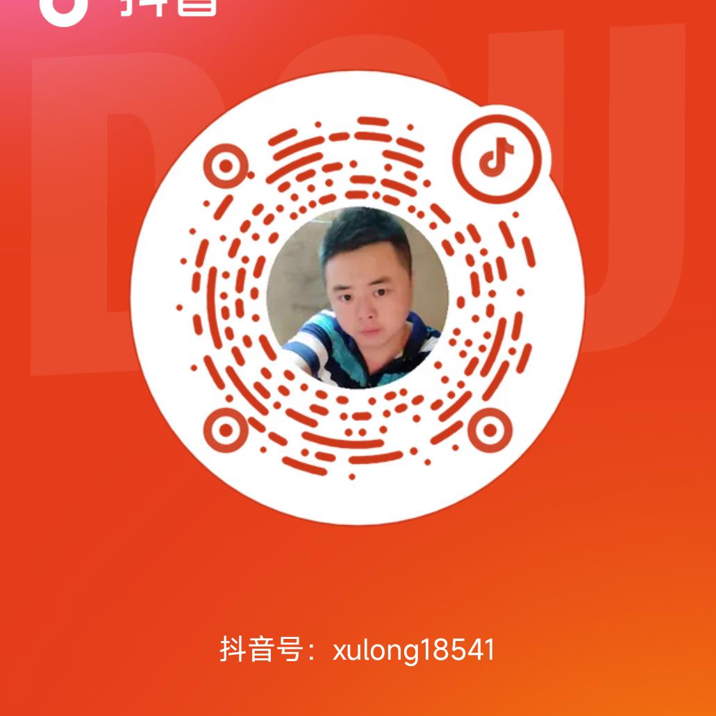 干人参果的徐龙