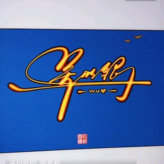 银哥哥