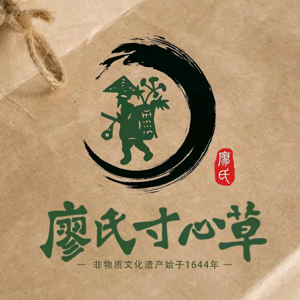 廖氏寸心草健康养身馆