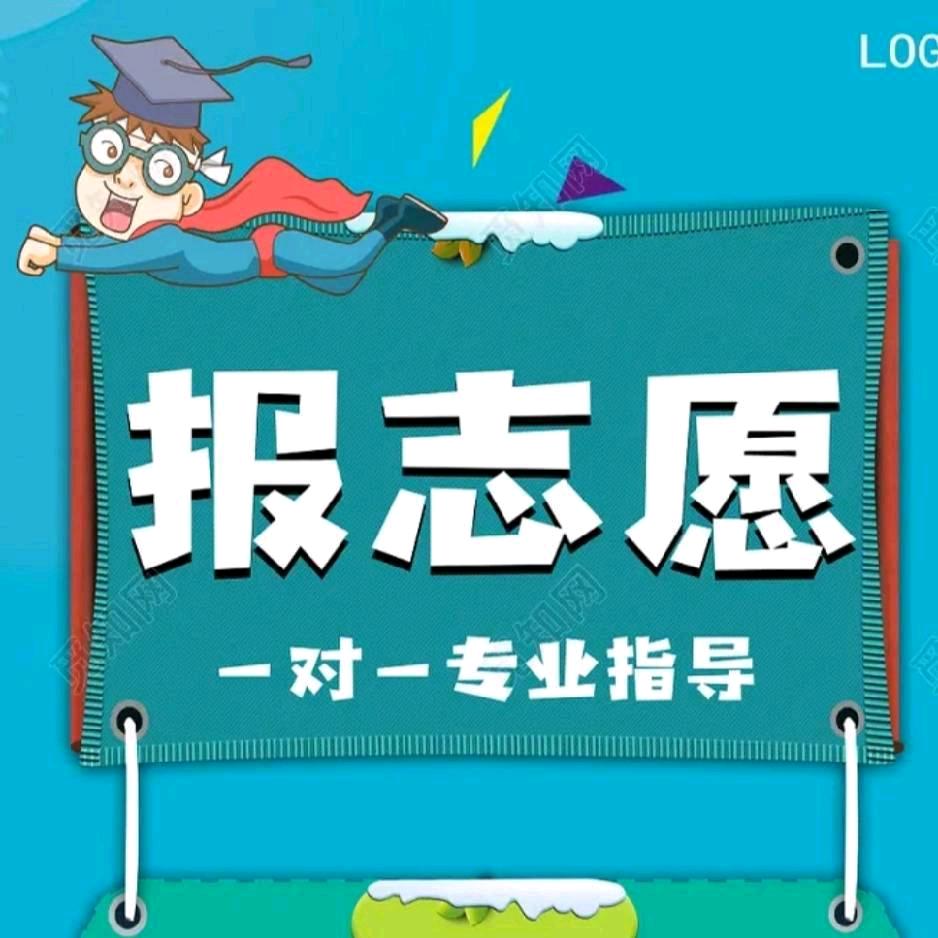 河北对口升学规划