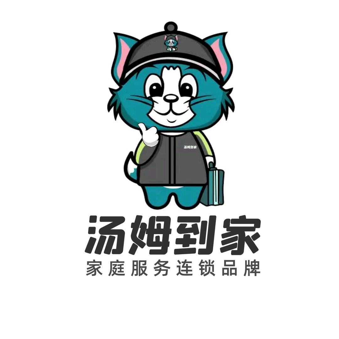 汤姆到家丨宜宾