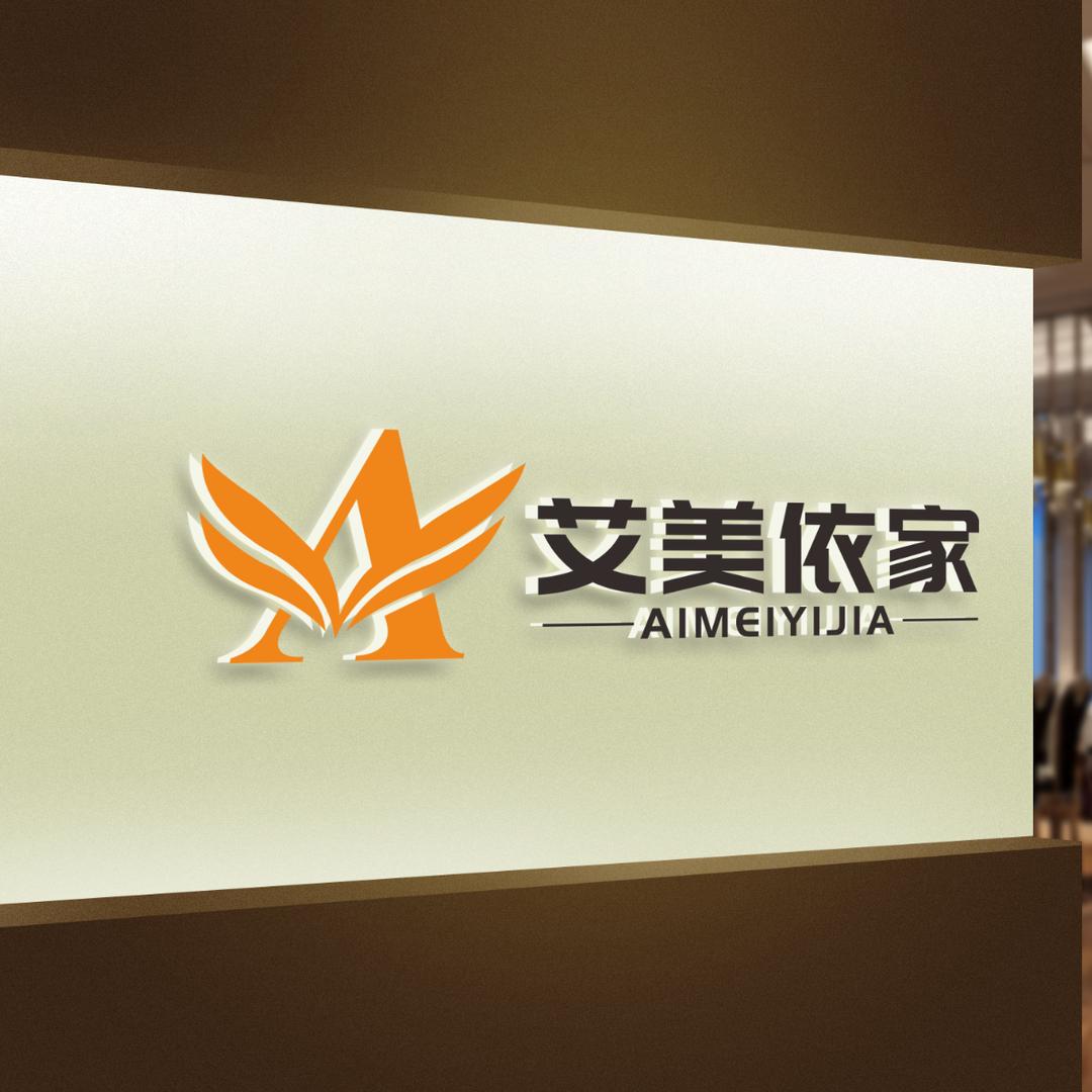 艾美依家全屋定制家具