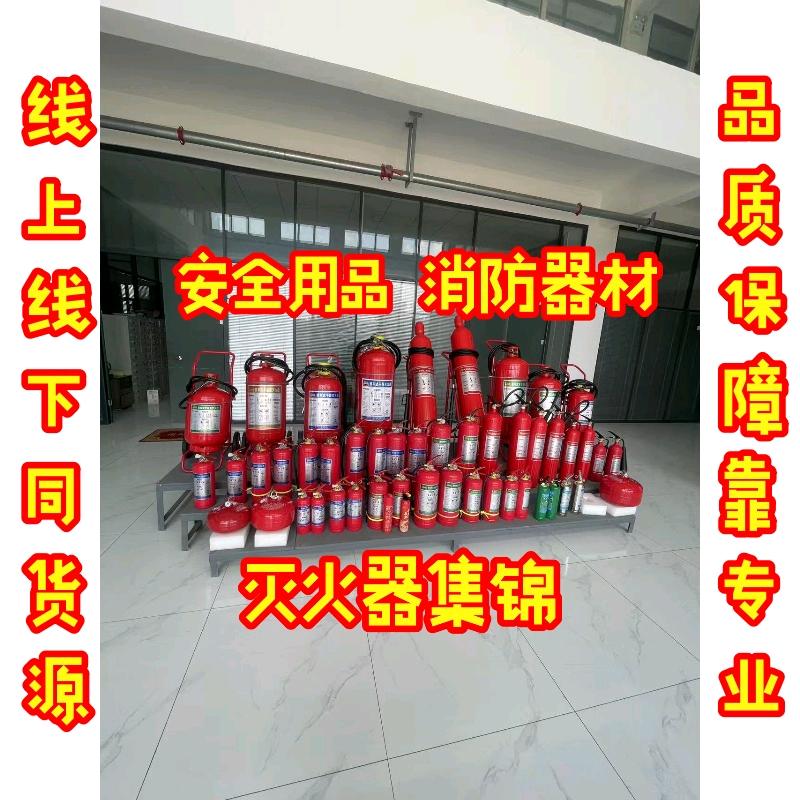 刘老板的灭火器安全用品店