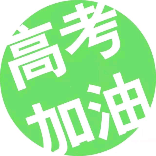 石家庄高考志愿填报规划机构（地大拓智）