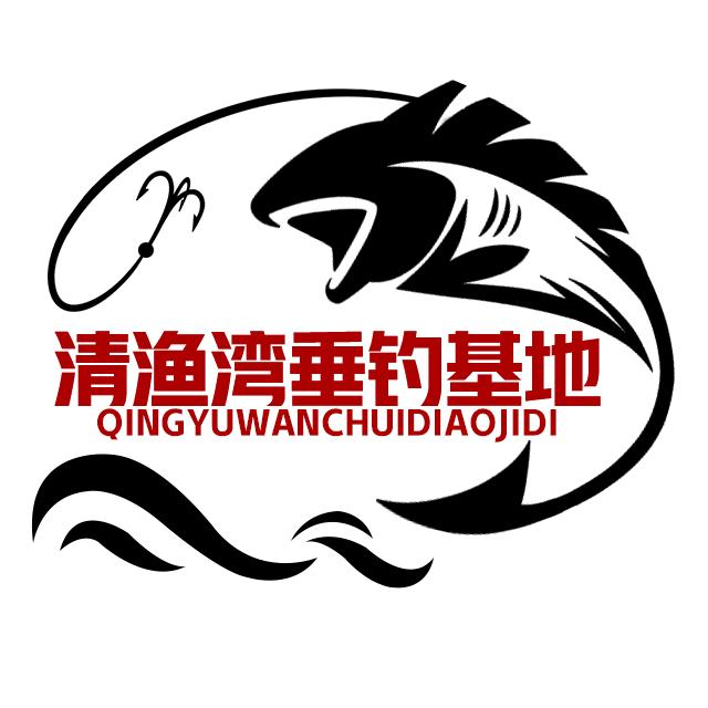 清渔湾垂钓基地