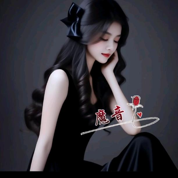 魔♛音