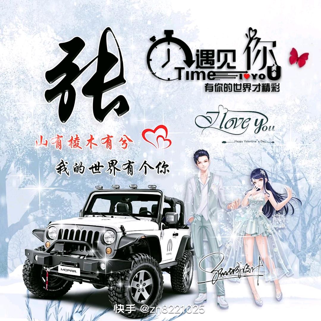 油你油我