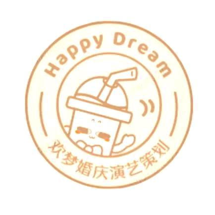 欢梦婚庆演艺传媒