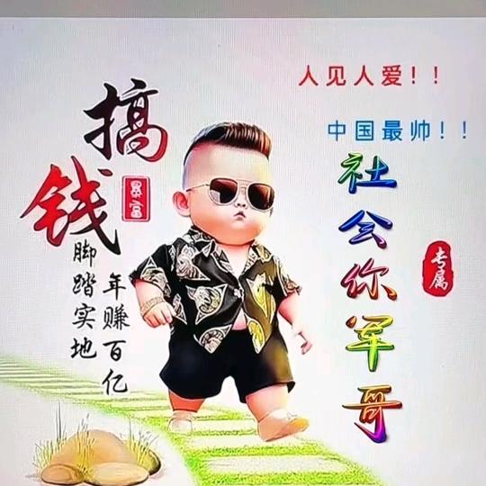 户外军哥（一匹黑马）
