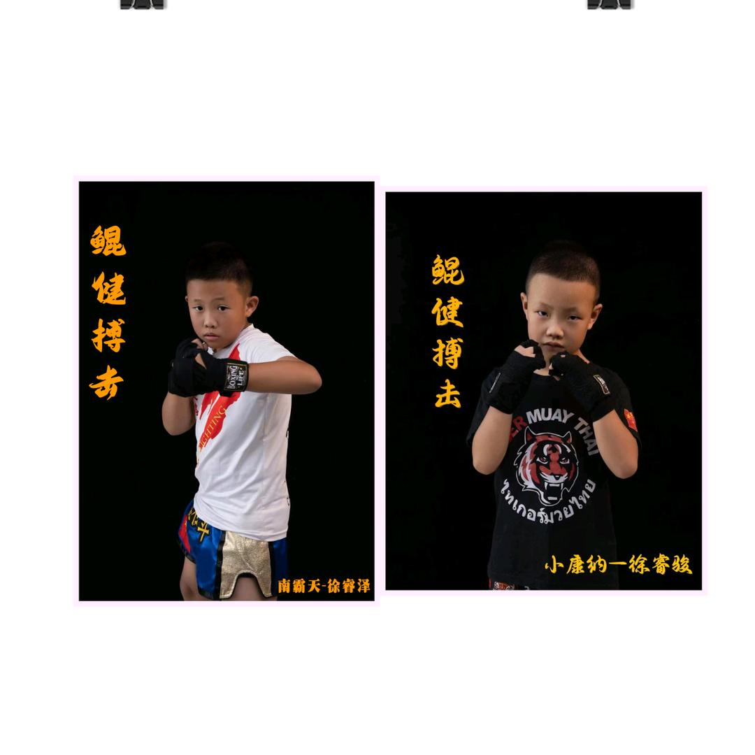 搏击：南霸天、小康纳