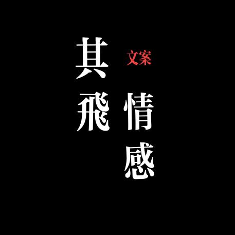 其飛-   方丈