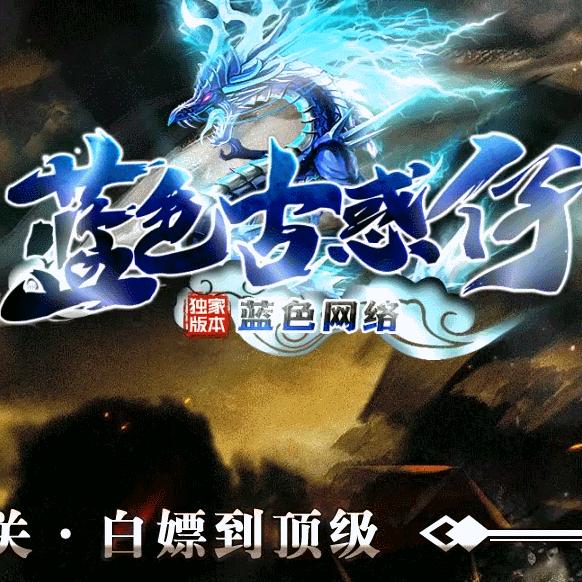 游戏解说夭夭（7000L）