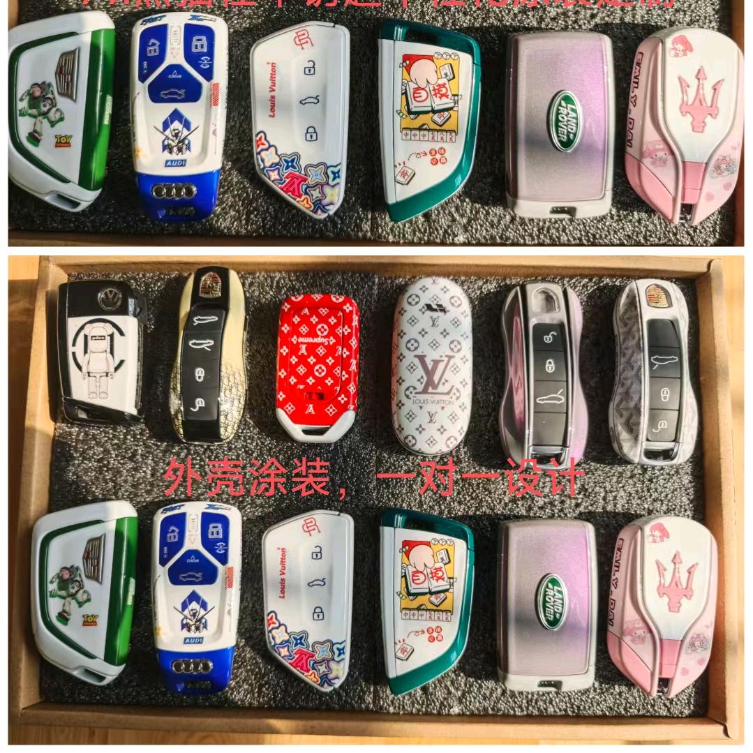 车钥匙涂装定制