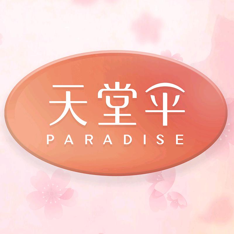 天堂伞雨具