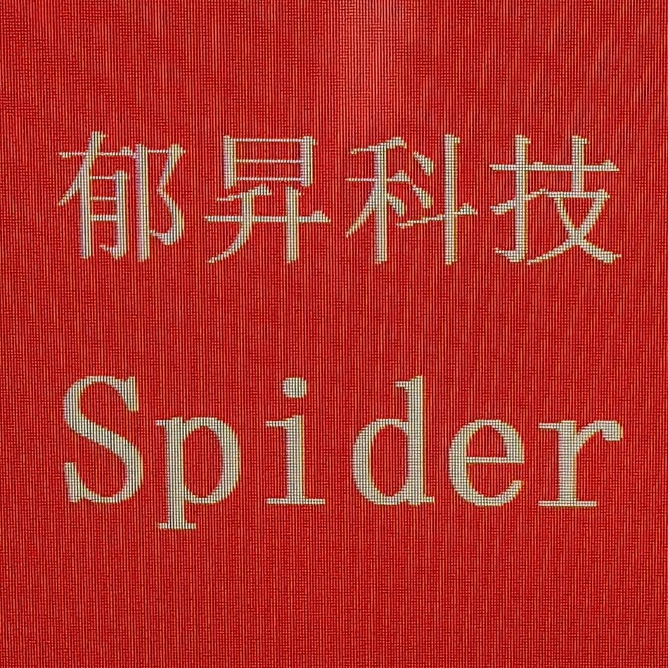 闫胜