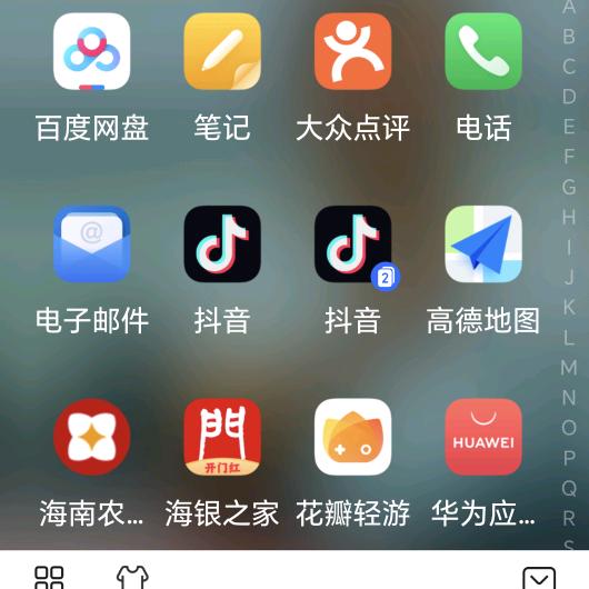 一生平安