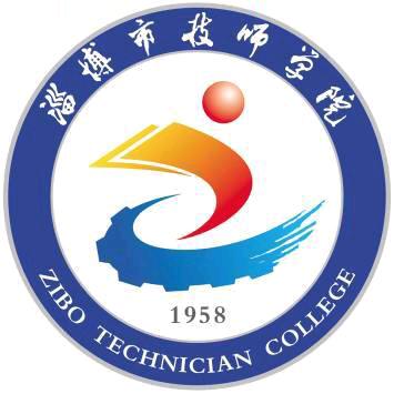 淄博市技师学院王老师