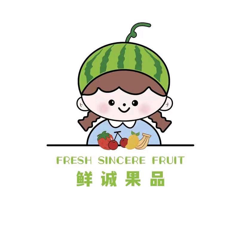 鲜诚果品（五小店）