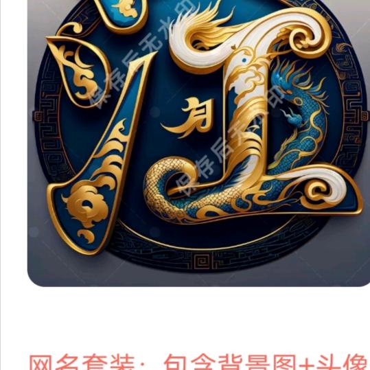 旺旺旺