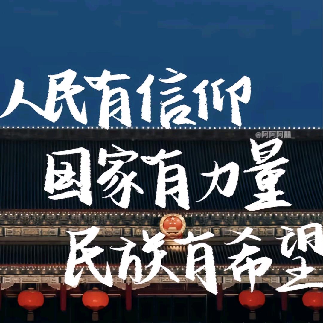 火红的年代