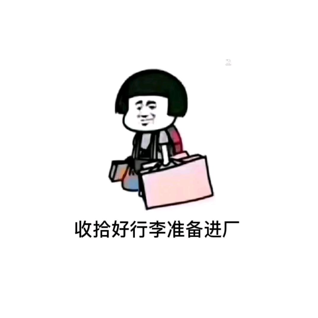 吐出美好明天