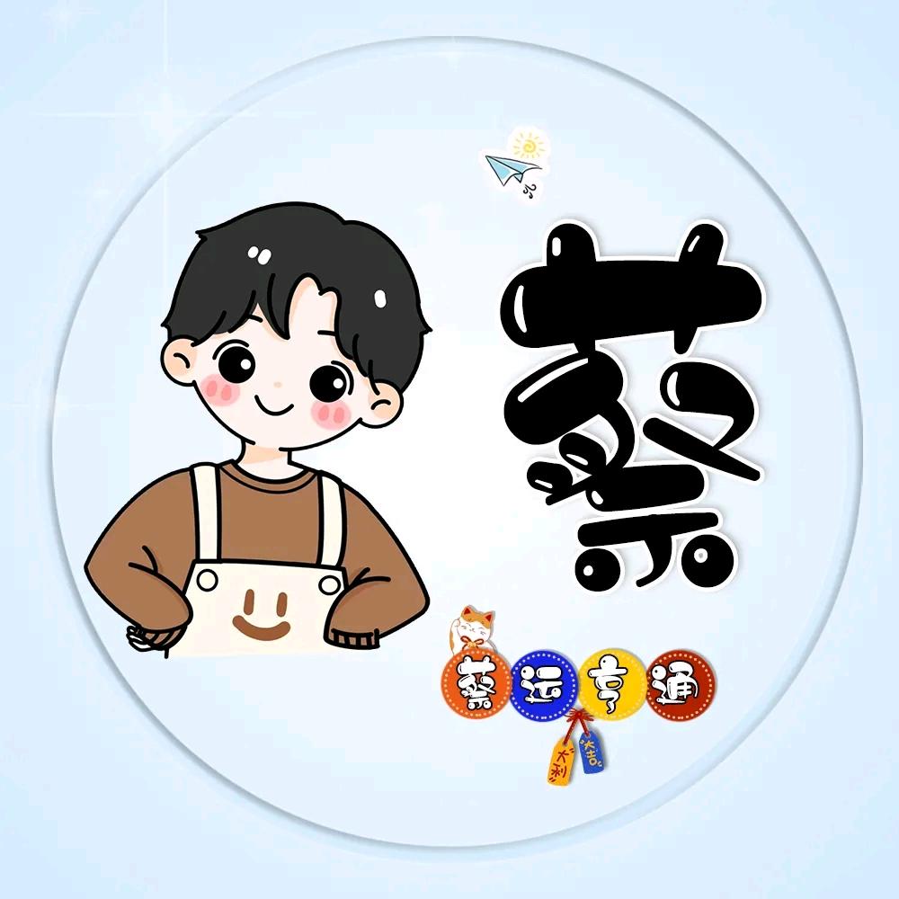 小明的小名叫小明