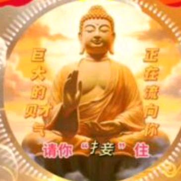 文殊财慧