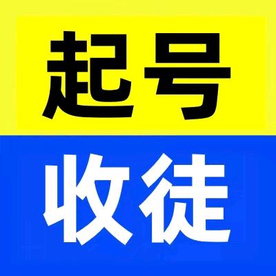 大海【自然流起号】