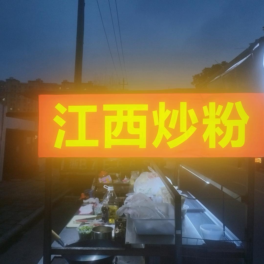 炒粉炒饭 小哥