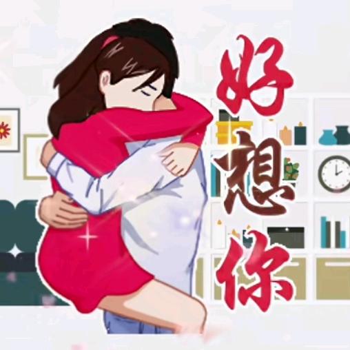 💖一生💞有你💖