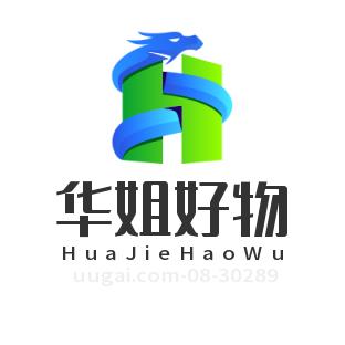 华华