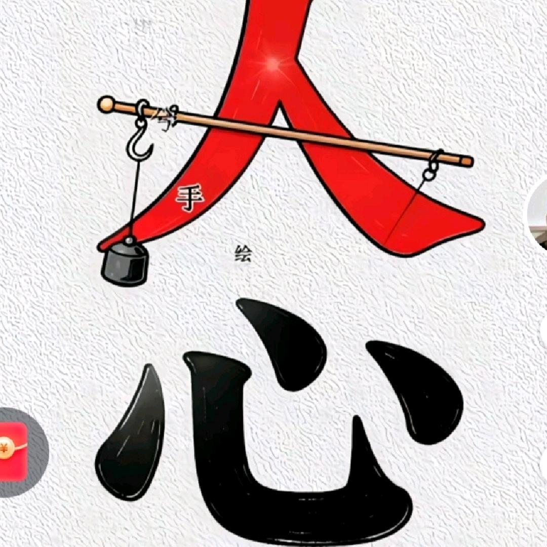 没心没肺，活着不累