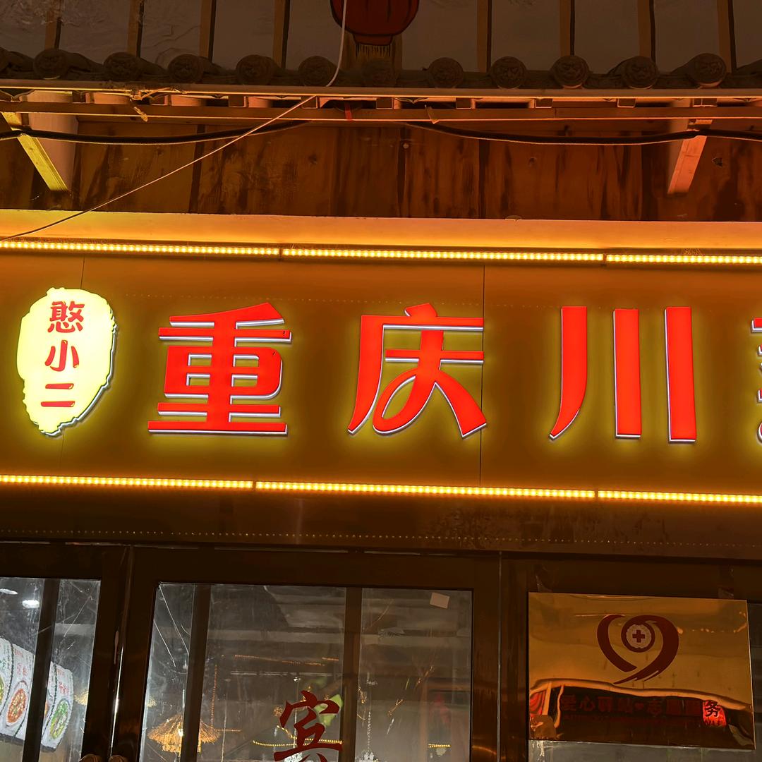嘉哥