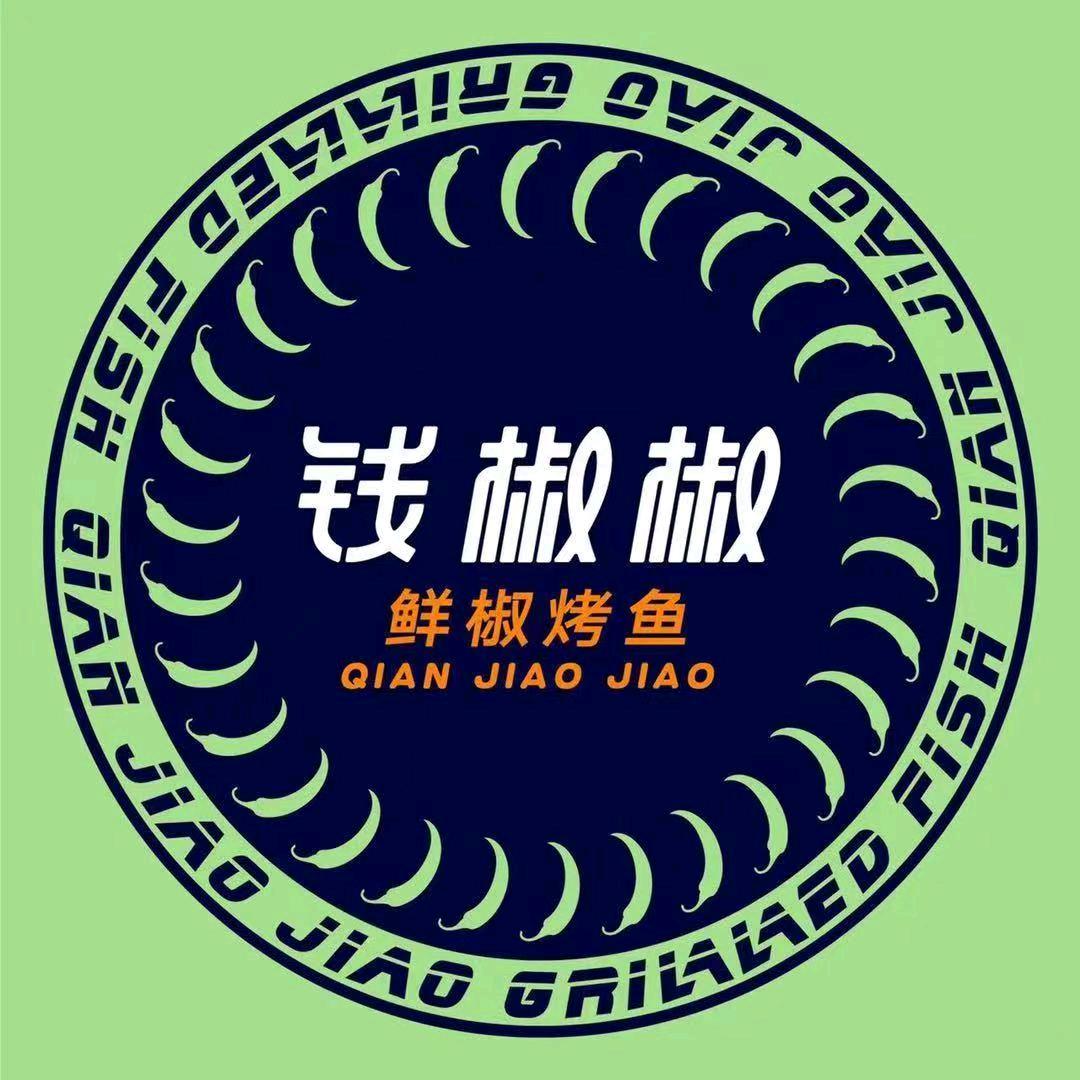 钱椒椒烤鱼淮安万达店