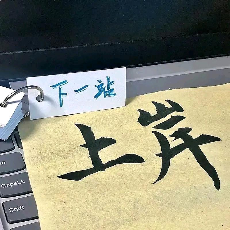 峰回路转