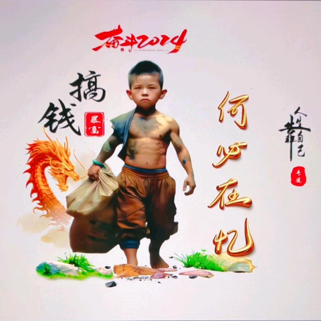 何必在忆