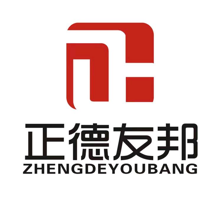 正德友邦企业店