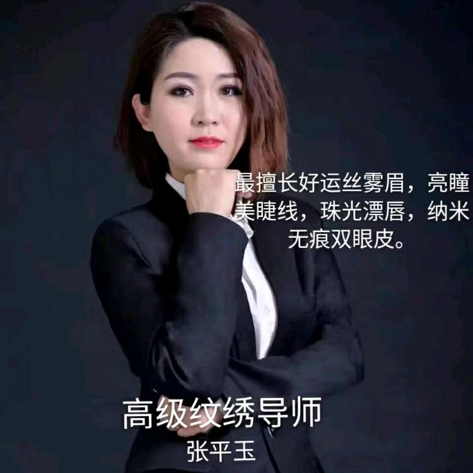 湘湘容貌管理
