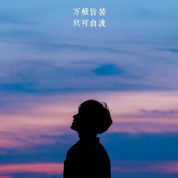 沉淀