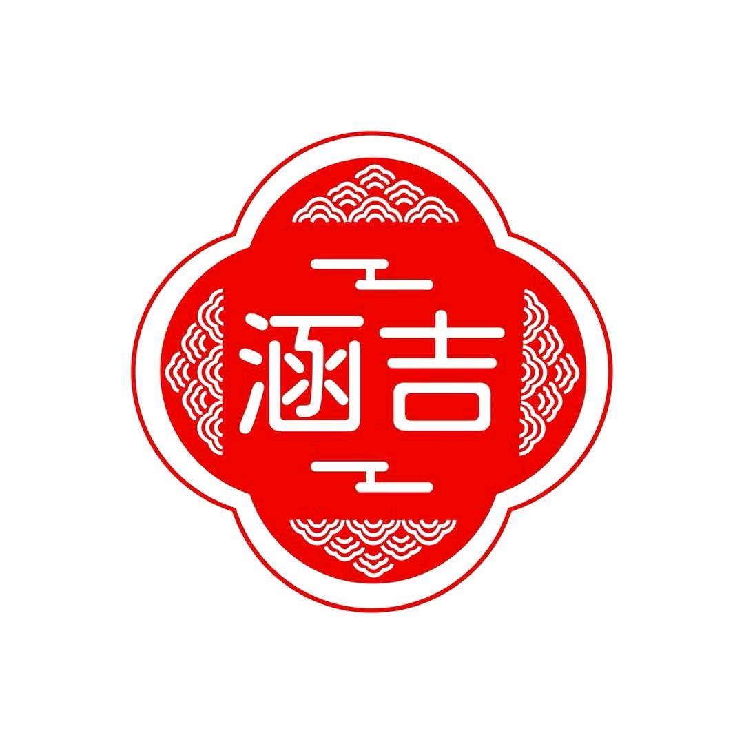 涵吉文玩【专注精品】
