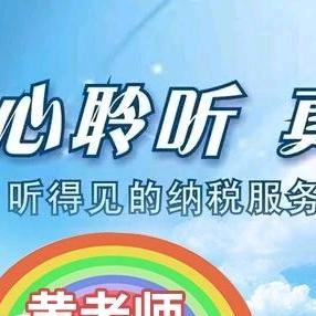 粤省税会计事务