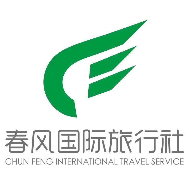 河北春风国际旅行社有限公司