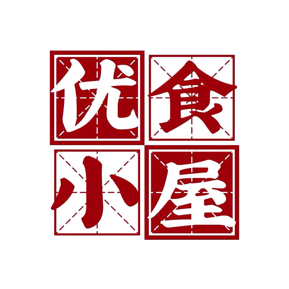 优食小屋