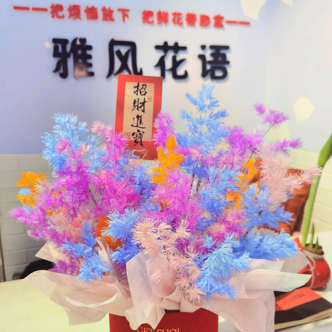 雅风花语鲜花坊