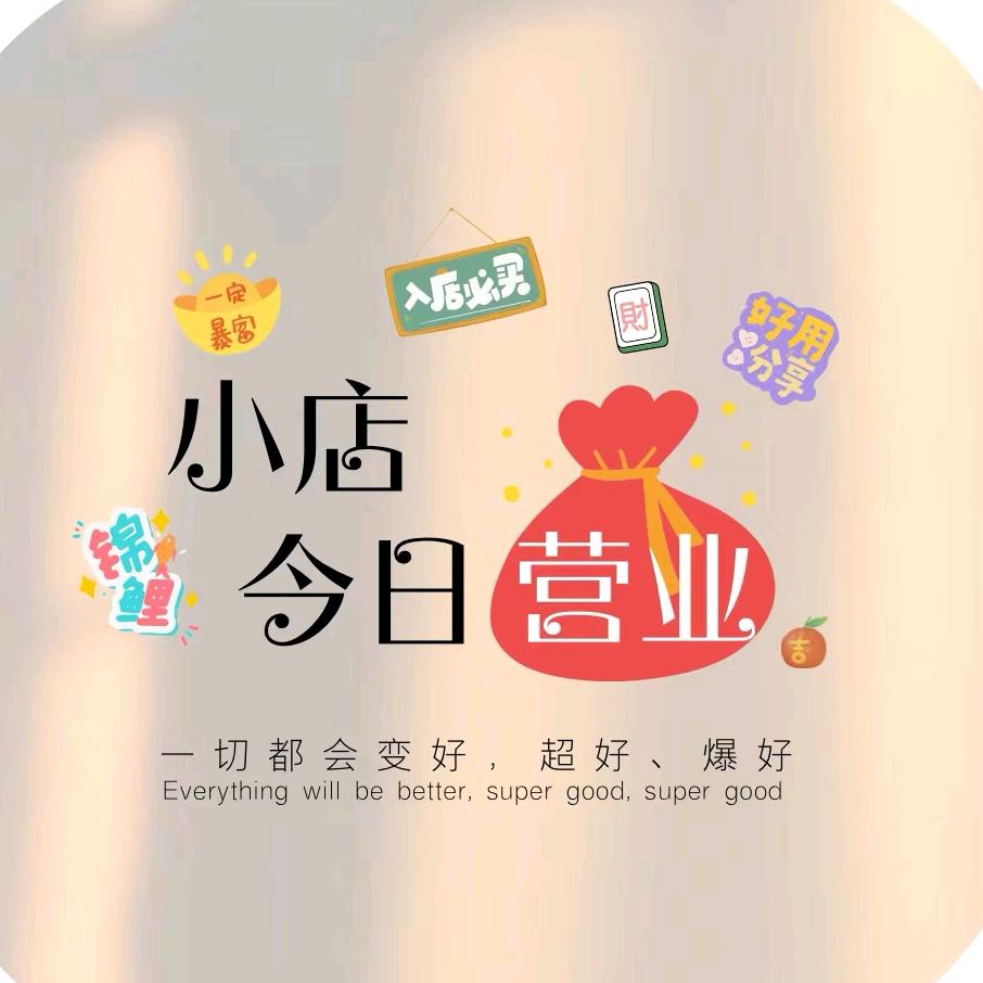 云朵有点甜🇨🇳