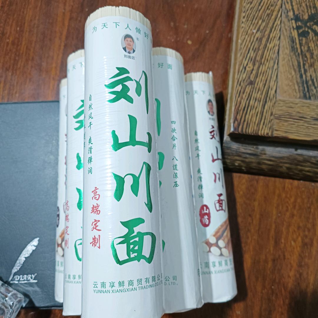 刘山川面，正宗的川面