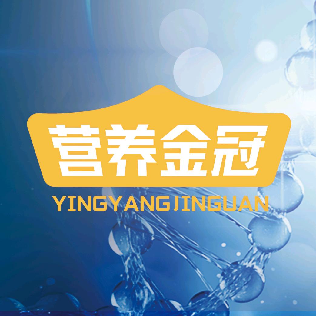 爱上营养金冠