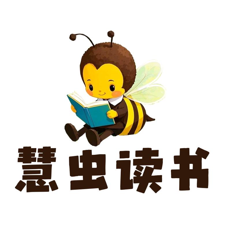 慧虫图书