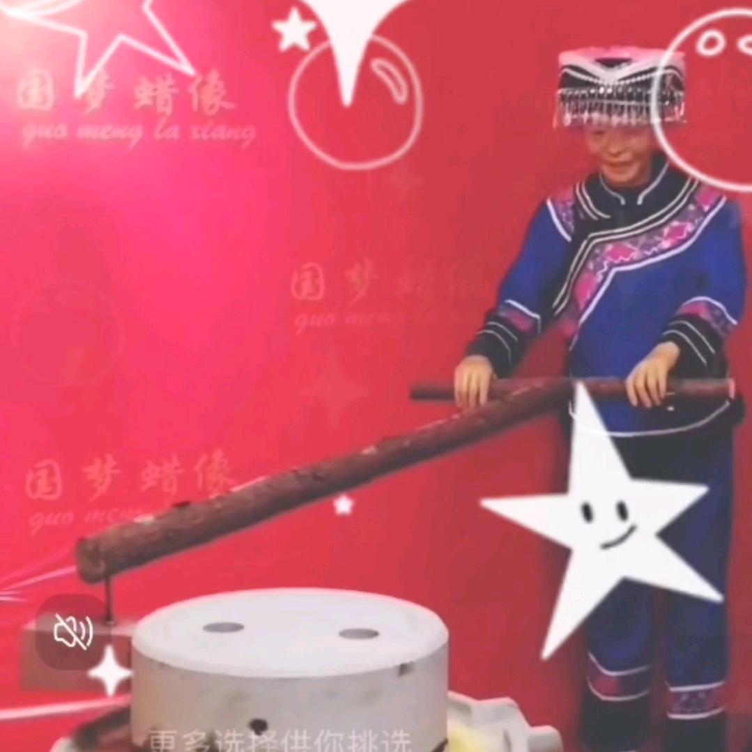 石来运转